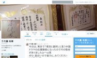 Twitter - 千代鳳 祐樹