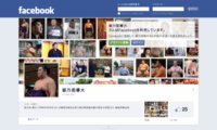 Facebook - 栃乃若 導大