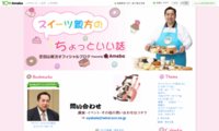 芝田山親方 - スイーツ親方のちょっといい話